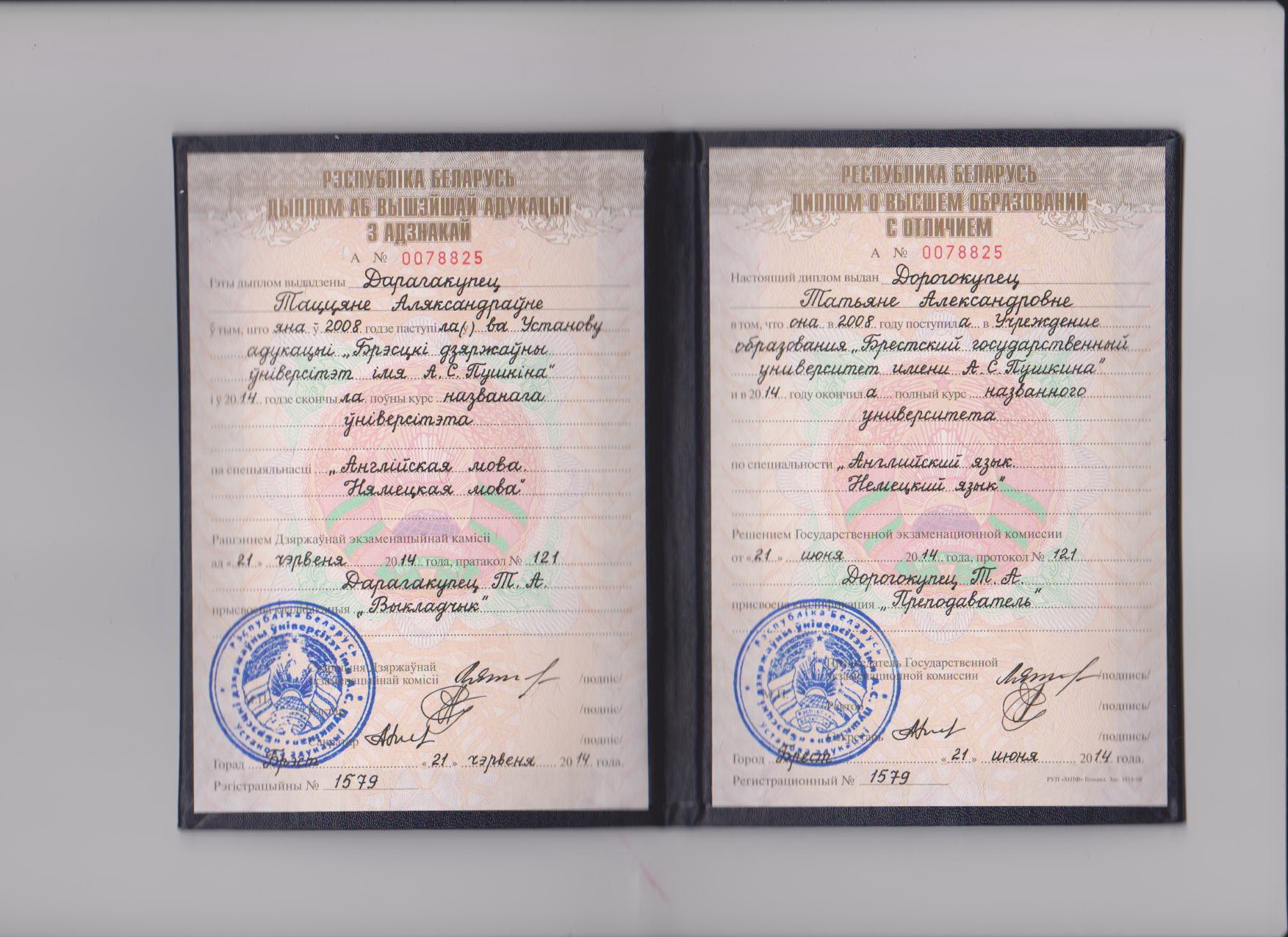 Higher Education Diploma (with honours)
